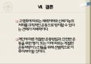 노인 운동 프로그램 25페이지