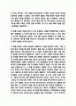 ERP 특징과 구축효과분석 및 ERP 기업 도입사례 및 성공 구축방안 제시 6페이지