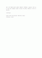 기업가정신 개념 필요성 및 기업가정신 방향제시와 나의의견 6페이지