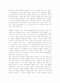 인종차별 등장배경과 사례분석 및 인종차별 문제 해결방안 제시 5페이지