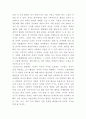 인종차별 등장배경과 사례분석 및 인종차별 문제 해결방안 제시 6페이지