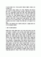 CRM 특징 및 도입효과분석 및 CRM 성공사례 7페이지