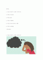 PTSD 외상후 스트레스 장애 사례분석과 증상원인분석 및 PTSD 치료법 2페이지