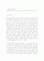 PTSD 외상후 스트레스 장애 사례분석과 증상원인분석 및 PTSD 치료법 4페이지
