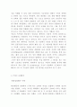 PTSD 외상후 스트레스 장애 사례분석과 증상원인분석 및 PTSD 치료법 5페이지