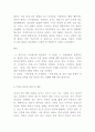PTSD 외상후 스트레스 장애 사례분석과 증상원인분석 및 PTSD 치료법 6페이지