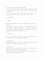 PTSD 외상후 스트레스 장애 사례분석과 증상원인분석 및 PTSD 치료법 7페이지