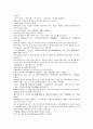 채동번의 원나라 역사소설 원사통속연의 자서, 1회 2회 3회.hwp 3페이지