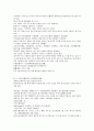 채동번의 원나라 역사소설 원사통속연의 자서, 1회 2회 3회.hwp 4페이지