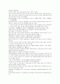 채동번의 원나라 역사소설 원사통속연의 자서, 1회 2회 3회.hwp 5페이지