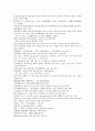 채동번의 원나라 역사소설 원사통속연의 자서, 1회 2회 3회.hwp 8페이지