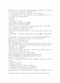 채동번의 원나라 역사소설 원사통속연의 자서, 1회 2회 3회.hwp 14페이지