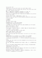 채동번의 원나라 역사소설 원사통속연의 자서, 1회 2회 3회.hwp 17페이지