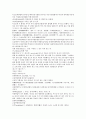 채동번의 원나라 역사소설 원사통속연의 자서, 1회 2회 3회.hwp 18페이지