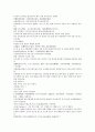 채동번의 원나라 역사소설 원사통속연의 자서, 1회 2회 3회.hwp 20페이지