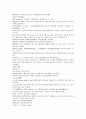 채동번의 원나라 역사소설 원사통속연의 자서, 1회 2회 3회.hwp 21페이지