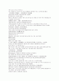 채동번의 원나라 역사소설 원사통속연의 자서, 1회 2회 3회.hwp 23페이지