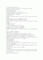채동번의 원나라 역사소설 원사통속연의 자서, 1회 2회 3회.hwp 24페이지