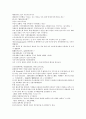 채동번의 원나라 역사소설 원사통속연의 자서, 1회 2회 3회.hwp 25페이지