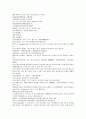 채동번의 원나라 역사소설 원사통속연의 자서, 1회 2회 3회.hwp 30페이지