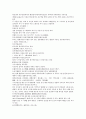 채동번의 원나라 역사소설 원사통속연의 자서, 1회 2회 3회.hwp 32페이지