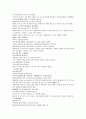 채동번의 원나라 역사소설 원사통속연의 자서, 1회 2회 3회.hwp 33페이지