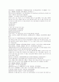 채동번의 원나라 역사소설 원사통속연의 자서, 1회 2회 3회.hwp 35페이지