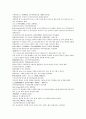 채동번의 원나라 역사소설 원사통속연의 자서, 1회 2회 3회.hwp 37페이지
