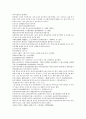 채동번의 원나라 역사소설 원사통속연의 자서, 1회 2회 3회.hwp 41페이지