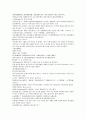 채동번의 원나라 역사소설 원사통속연의 자서, 1회 2회 3회.hwp 51페이지