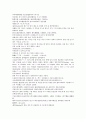 채동번의 원나라 역사소설 원사통속연의 자서, 1회 2회 3회.hwp 52페이지