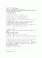채동번의 원나라 역사소설 원사통속연의 자서, 1회 2회 3회.hwp 53페이지