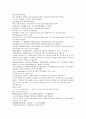 채동번의 원나라 역사소설 원사통속연의 자서, 1회 2회 3회.hwp 57페이지