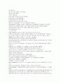 채동번의 원나라 역사소설 원사통속연의 자서, 1회 2회 3회.hwp 59페이지