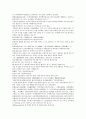 채동번의 원나라 역사소설 원사통속연의 자서, 1회 2회 3회.hwp 60페이지