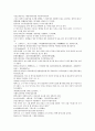 채동번의 원나라 역사소설 원사통속연의 자서, 1회 2회 3회.hwp 62페이지