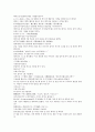 채동번의 원나라 역사소설 원사통속연의 자서, 1회 2회 3회.hwp 63페이지