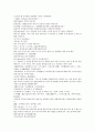 채동번의 원나라 역사소설 원사통속연의 자서, 1회 2회 3회.hwp 67페이지