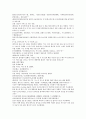 원사통속연의 4회, 5회, 6회.hwp 3페이지