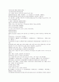 원사통속연의 4회, 5회, 6회.hwp 4페이지