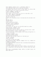 원사통속연의 4회, 5회, 6회.hwp 8페이지