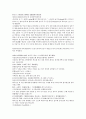 원사통속연의 4회, 5회, 6회.hwp 19페이지