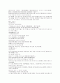 원사통속연의 4회, 5회, 6회.hwp 21페이지