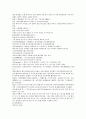 원사통속연의 4회, 5회, 6회.hwp 22페이지