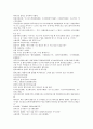 원사통속연의 4회, 5회, 6회.hwp 23페이지