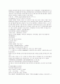 원사통속연의 4회, 5회, 6회.hwp 26페이지