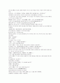 원사통속연의 4회, 5회, 6회.hwp 29페이지