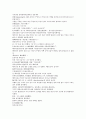 원사통속연의 4회, 5회, 6회.hwp 30페이지