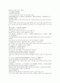 원사통속연의 4회, 5회, 6회.hwp 31페이지
