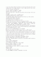원사통속연의 4회, 5회, 6회.hwp 32페이지